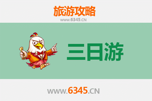 嘉义中埔春节三日游攻略：探访山城年味，品味田园慢活